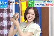 櫻坂46松田里奈、朝から振りまくる【THE TIME,】