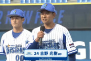 DeNA徳山三浦吉野橋本について語ろう