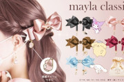 「サンリオ」×「mayla classic」マスクリーフが登場！マスクで痛くなる耳を快適&おしゃれに