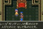 『ドラクエ6』のミレーユって、屈指の不幸キャラ扱いされてるけどさ