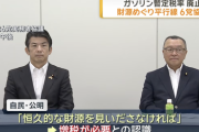 ガソリン暫定税率廃止で与野党でやはり財源についてもめてるらしい