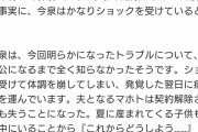 【悲報】今泉佑唯さん、緊急入院………