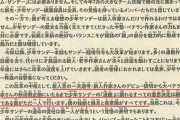 【悲報】 週刊少年サンデー編集長、退任へ……発行部数を20万部を割らす大失態