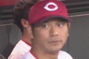 カープ田中広輔、島内炎上後にカメラから守る動き「駄目な時を映されるのもプロなんだけど。さすがにね」