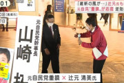 辻元清美さん、参院比例に擁立へ　立憲民主党の目玉候補に  [1/22]