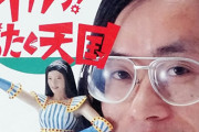 【訃報】 オタク評論家の宅八郎さん死去　関係者らがツイート