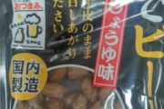 ナッツ食って40年俺がたどり着いたのがコレ