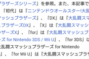 加藤純一軍団ってどうして全員一斉にスマブラやめたの？