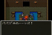 ドラクエの名言「ぬわーーーっ！！」しかなかった