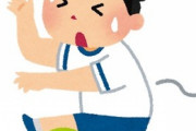 うちの小3の息子はお世辞にも運動神経良いとは言えない。体幹もバランス感も悪いし足も速くない。でも毎日楽しく運動系の習い事行ってるから今はそれでいいと思ってる。