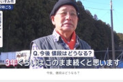 米農家｢コメの値上がりは3年くらい続くかも｣｢在庫は平年より少ない｡中間業者(卸業者)が買い占めてる｣