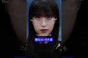 櫻坂46 村井優 この愛に泳ぎ疲れても #村井優 #櫻坂46