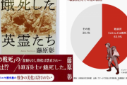 河村たかし市長「祖国のために命を捨てるのは道徳的行為。教育はこういう事も教えるべき」