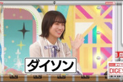 【乃木坂46】掛橋沙耶香が¥45,760-のダイソンヘアドライヤーをお買い上げ！！！