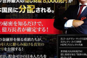 バカ「日本の借金は何千兆あろうが金を刷れば解決！」ワイ「そなら税金取らなくていいよな？」