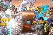 【グラブル】現時点でのスーパーアルバハ進捗、残り10%まで到達する猛者の騎空士たち！しかしそこからの敵の動きが…