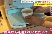 【ぶりゅりゅロボ！】やよい軒のご飯おかわり機がすごい