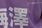 【乃木坂46】梅澤美波「撮影して、踊って、バタバタな一日です 改めて苗字、いかつい、漢字が」