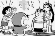 ドラえもんの畜生発言クイズ２