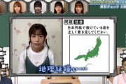 【日向坂46】めいめい「四国はどっかいきましたぁ〜」ｗｗｗｗｗｗｗｗｗｗ