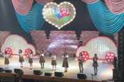 【謎スレ】すべてにおいて熊本公演が圧勝が確定したわけだが【AKB48・チーム8】