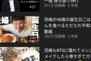 【悲報】アンジャッシュ児島さん……YouTubeの再生数の減り方がエグい