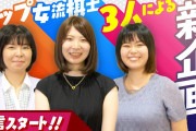 西山朋佳 加藤桃子 伊藤沙恵　豪華すぎる3人によるYouTubeスタート！