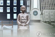 韓国紙「日本政府、慰安婦損賠訴訟却下の決定に、"精密分析必要" と反応」