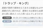 【アークナイツ】お前ら「BI-EX-2」の敵20体以上落とす勲章加工忘れるなよ