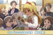【ミリシタ】ちっちゃい篠宮可憐が可愛すぎる件について