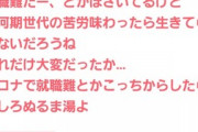 【悲報】ガールズちゃんねる民、氷河期おばさんばっかだった