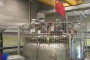 全超伝導トカマク型核融合エネルギー実験装置、403秒！…中国の「人工太陽」が新記録に