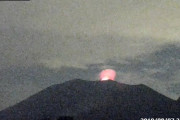 【速報】浅間山噴火