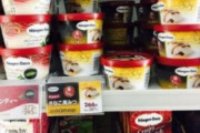 韓国人「日本と韓国のハーゲンダッツの価格差を比較した結果がこちらです」→「ﾌﾞﾙﾌﾞﾙ‥」　韓国の反応