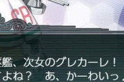 【艦これ】グレカーレに対する海外wikiの反応ｗｗｗ