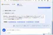 Microsoft､タスクバー検索にAI搭載の｢Bing｣を組み込む　｢Windows 11 バージョン22H2｣で