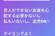 乃木坂元メンバーさん、まだ彼氏ができてない事が判明ｗｗｗ【元乃木坂46】
