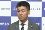 泉代表、連日の家宅捜索に「異常事態だ。国民もぜひ怒りを持ってほしい」 #立憲 |  自公維カルトを消すことが最優先