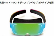 【朗報】シャープさん、かっこいいVRを発表ｗｗｗｗｗ