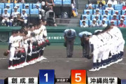沖縄尚学がベスト8一番乗り！東恩納が128球1失点完投　創成館は初の8強進出ならず