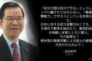 共産･志位委員長「騙されてはならない。『敵基地攻撃能力』で守ろうとしている本命は米軍だ」
