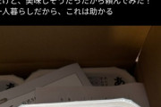 バカ「ホリエモンが食べてて美味しそうだから買ってみた！食べ方汚かったけど」→乙女激怒