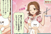 【デレステ】シンデレラガールズ劇場わいど☆　第169話