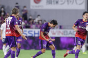 J1第26節　京都サンガ、ホームで横浜FMに2失点敗戦