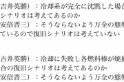 【処理水放出】政府「中国の主張は科学的根拠がない」…中国「日本のデータは改ざんや隠ぺいの常習犯である東京電力のものだ」