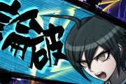 「ダンガンロンパ」とかいう面白いゲームのことなんで今まで教えくれなかったの！？