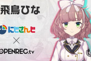 Vtuber にじさんじ女性ライバーの好き嫌いの好感度ランキング、嫌われてる方、これから入る新人や今いるライバーは参考にして仲間入りしないように気をつけろｗｗｗ