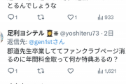 【悲報】バチャ豚さん、卒業したVTuberのファンクラブ費が何故か引き落とされて驚愕するｗｗｗｗｗ