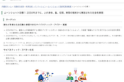 【内閣府/ムーンショット目標】脳を通信で接続し、テレパシーのように伝え合う研究が日本で始まる ＳＦの話ではない 政府が進める国家プロジェクト