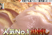 鳥刺しって美味いんか？